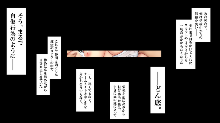夏影～カノジョを寝取られた最後の夏～