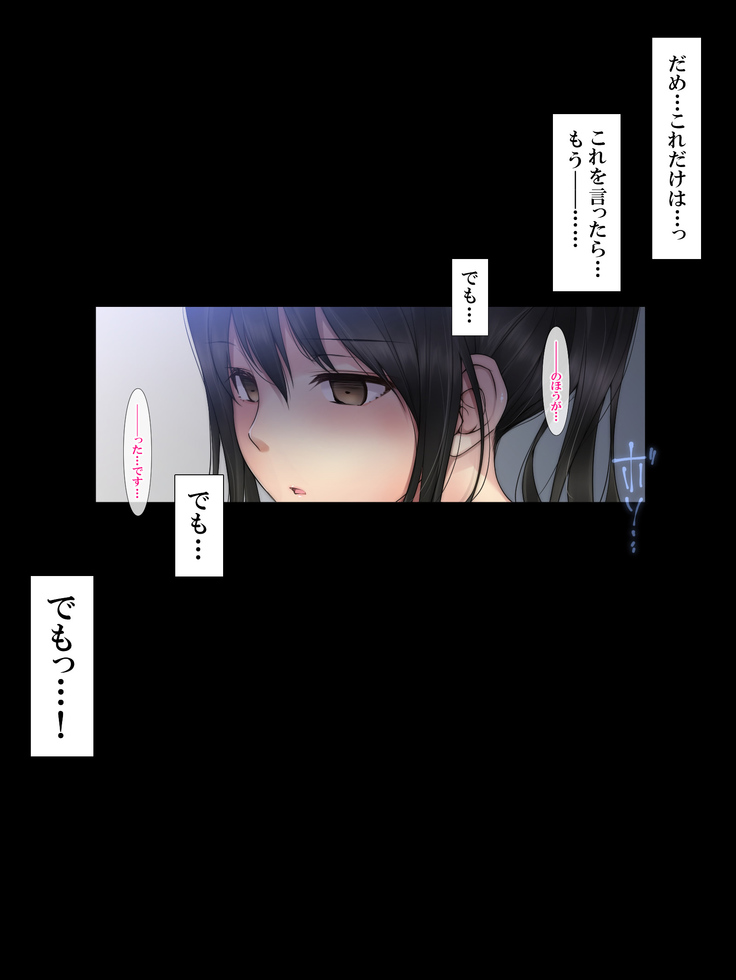 夏影～カノジョを寝取られた最後の夏～