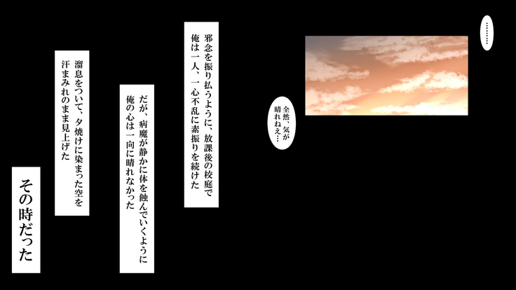 夏影～カノジョを寝取られた最後の夏～
