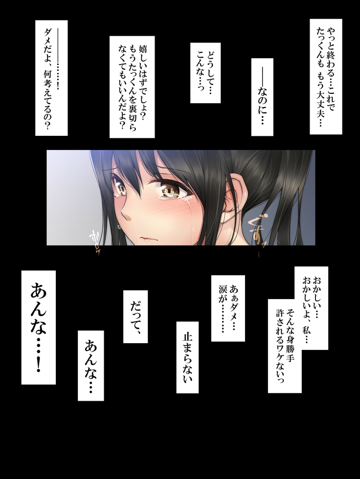 夏影～カノジョを寝取られた最後の夏～