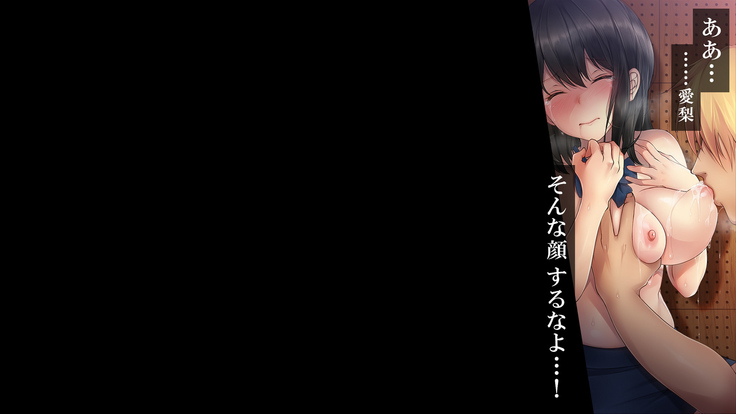夏影～カノジョを寝取られた最後の夏～