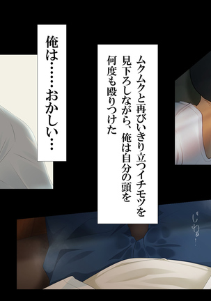 夏影～カノジョを寝取られた最後の夏～ Page #185
