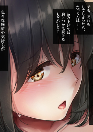夏影～カノジョを寝取られた最後の夏～ Page #142