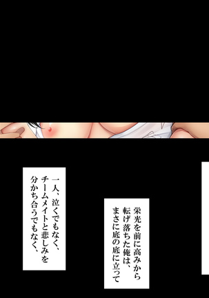 夏影～カノジョを寝取られた最後の夏～ Page #223