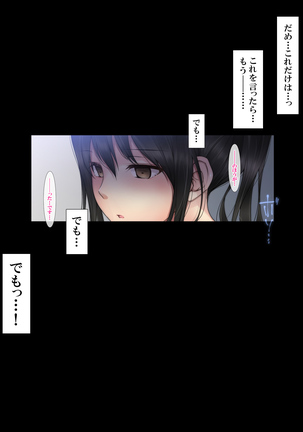 夏影～カノジョを寝取られた最後の夏～ Page #167