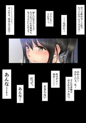 夏影～カノジョを寝取られた最後の夏～ Page #165