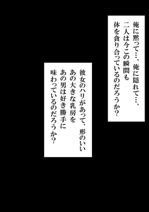 夏影～カノジョを寝取られた最後の夏～ Page #127