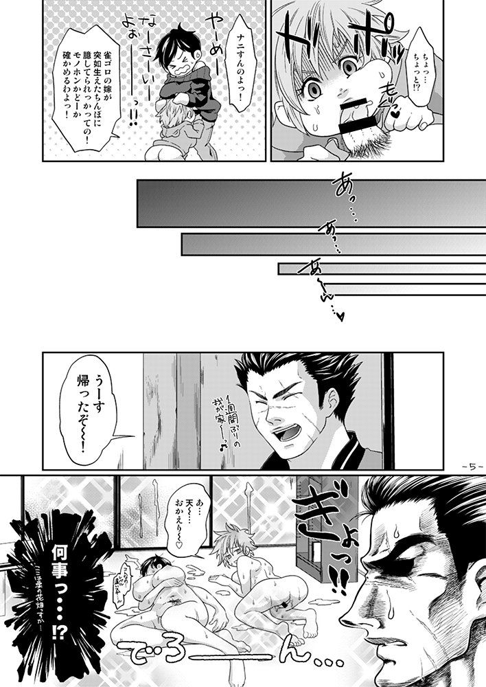 Akagi Gets His Anus Rimmed By A Dickgirl