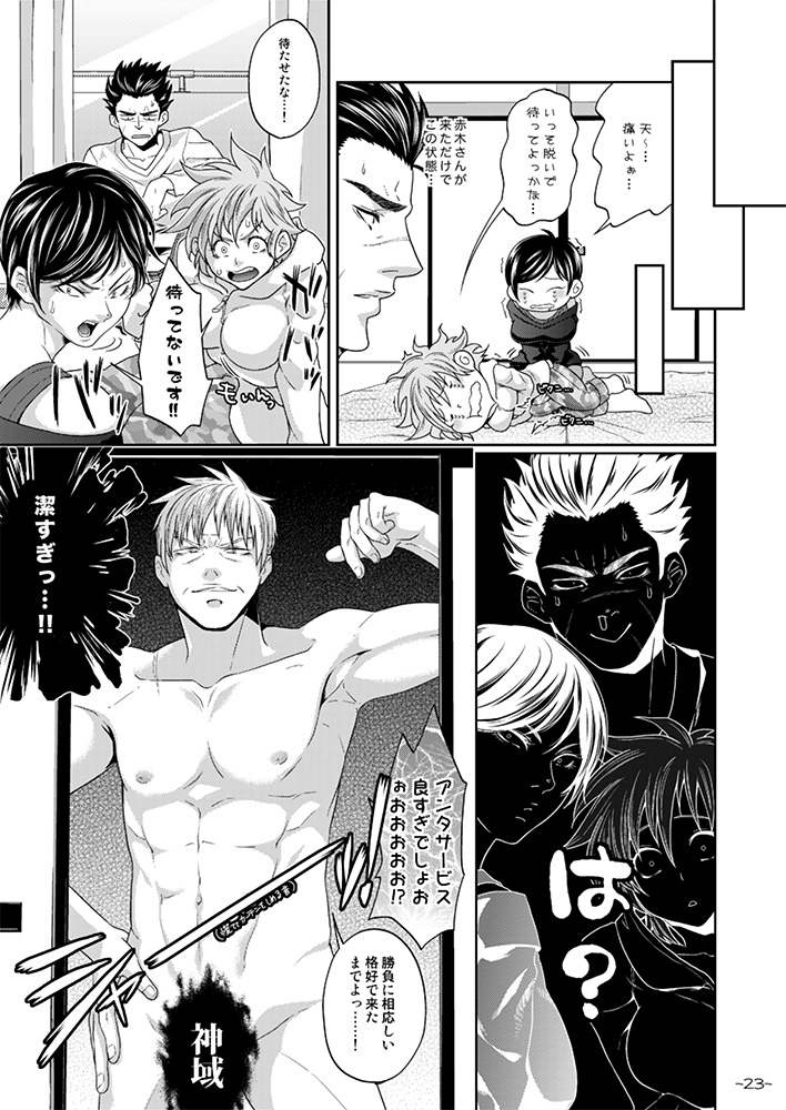 Akagi Gets His Anus Rimmed By A Dickgirl