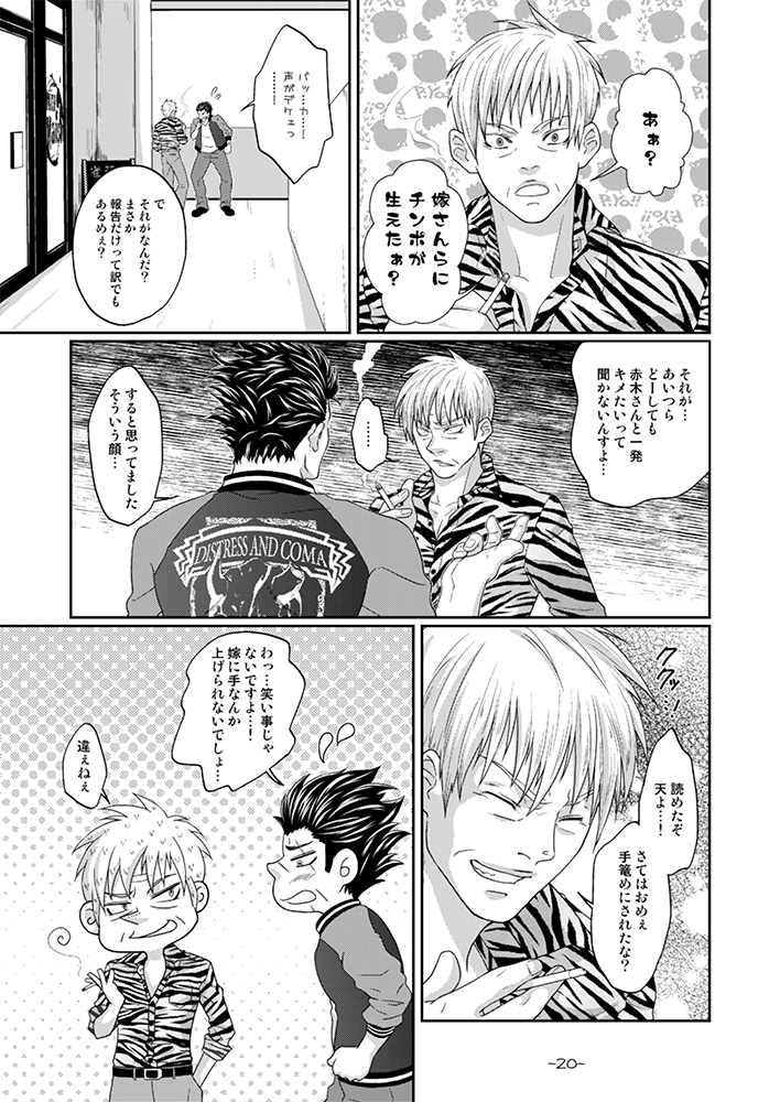 Akagi Gets His Anus Rimmed By A Dickgirl