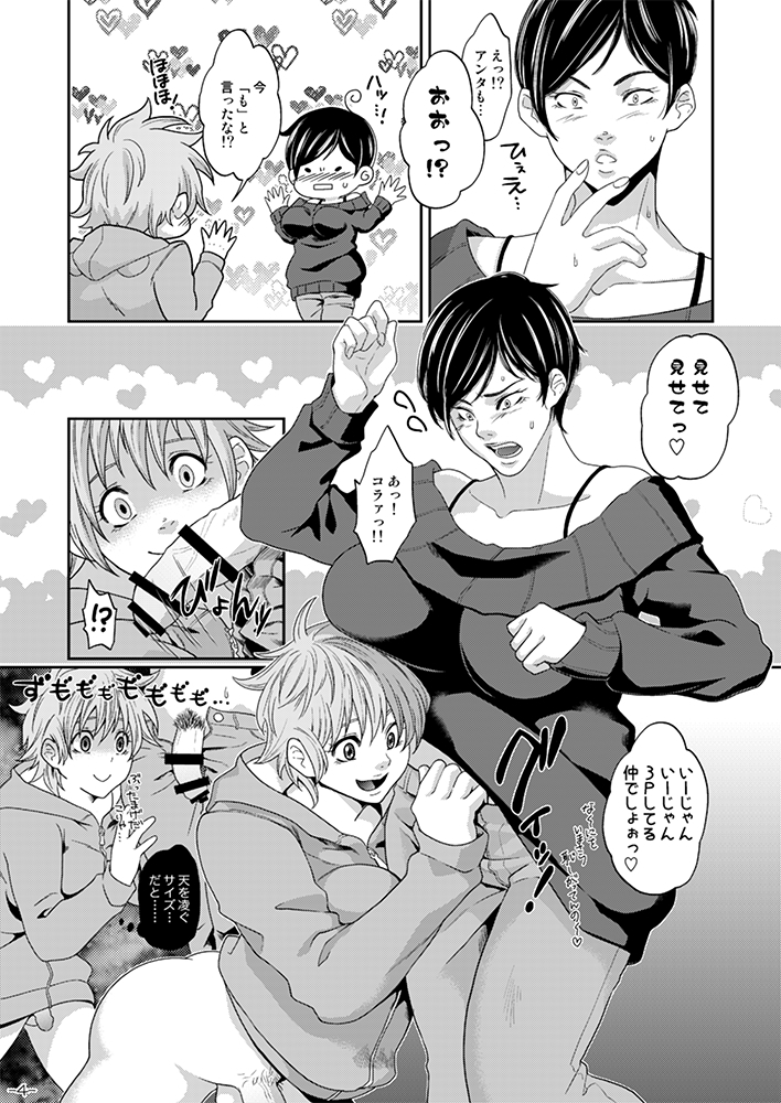 Akagi Gets His Anus Rimmed By A Dickgirl