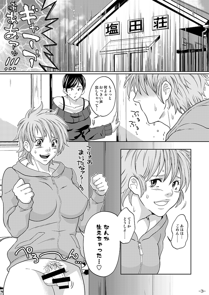 Akagi Gets His Anus Rimmed By A Dickgirl