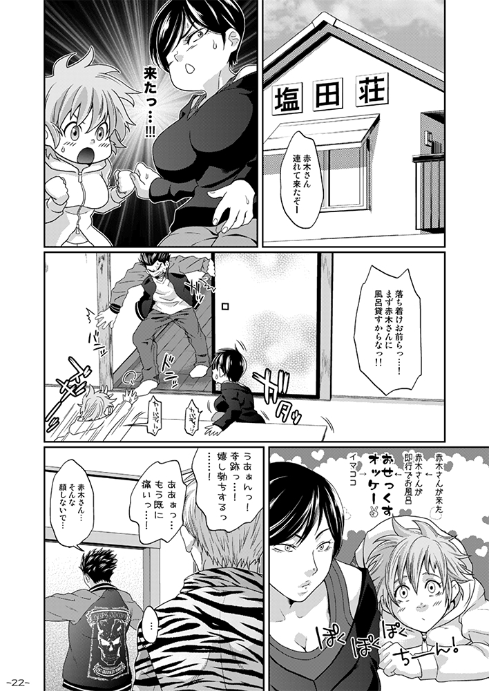 Akagi Gets His Anus Rimmed By A Dickgirl