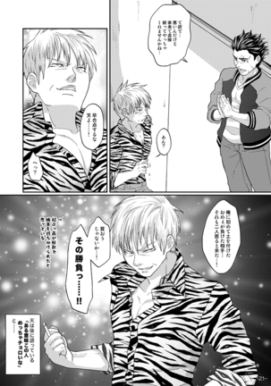 Akagi Gets His Anus Rimmed By A Dickgirl Page #21