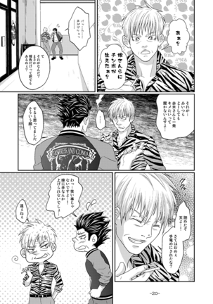 Akagi Gets His Anus Rimmed By A Dickgirl Page #20