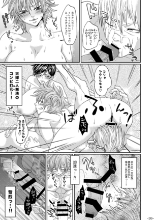Akagi Gets His Anus Rimmed By A Dickgirl Page #35