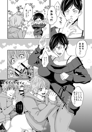 Akagi Gets His Anus Rimmed By A Dickgirl