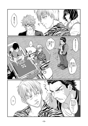 Akagi Gets His Anus Rimmed By A Dickgirl Page #19