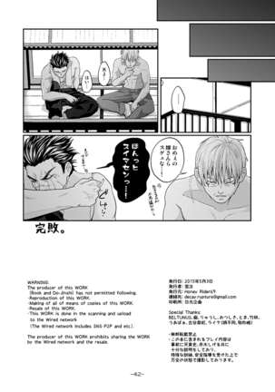 Akagi Gets His Anus Rimmed By A Dickgirl Page #42