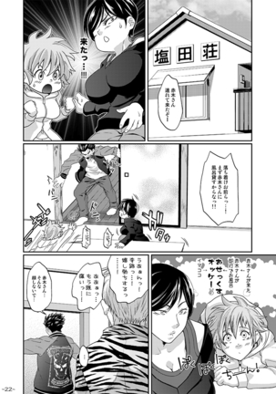 Akagi Gets His Anus Rimmed By A Dickgirl Page #22
