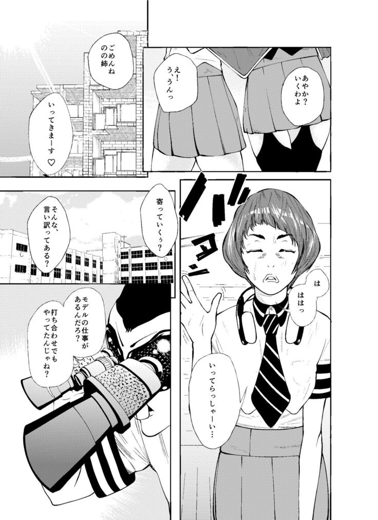 Tenshi to Akuma