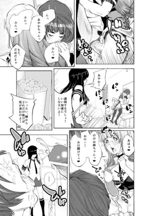 Tenshi to Akuma Page #15