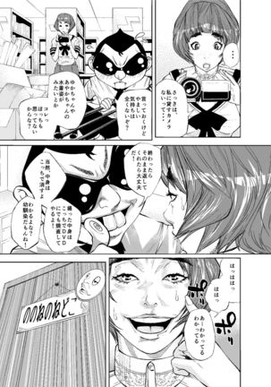 Tenshi to Akuma - Page 24