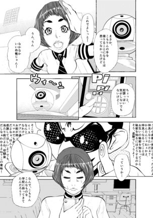 Tenshi to Akuma - Page 5