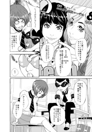 Tenshi to Akuma - Page 4