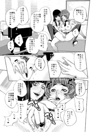 Tenshi to Akuma Page #28
