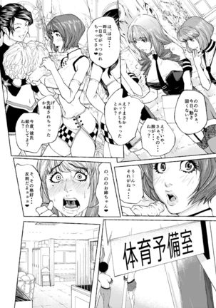 Tenshi to Akuma - Page 16
