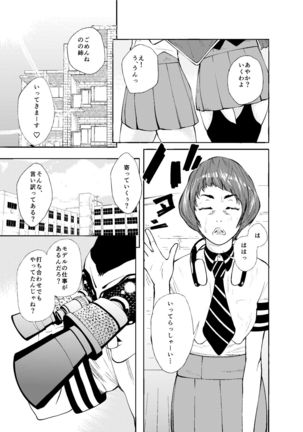 Tenshi to Akuma - Page 3