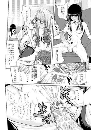 Tenshi to Akuma Page #43