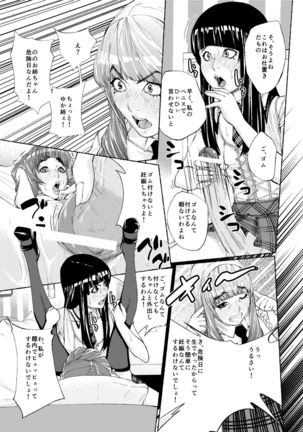 Tenshi to Akuma - Page 34