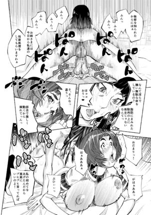 Tenshi to Akuma - Page 10