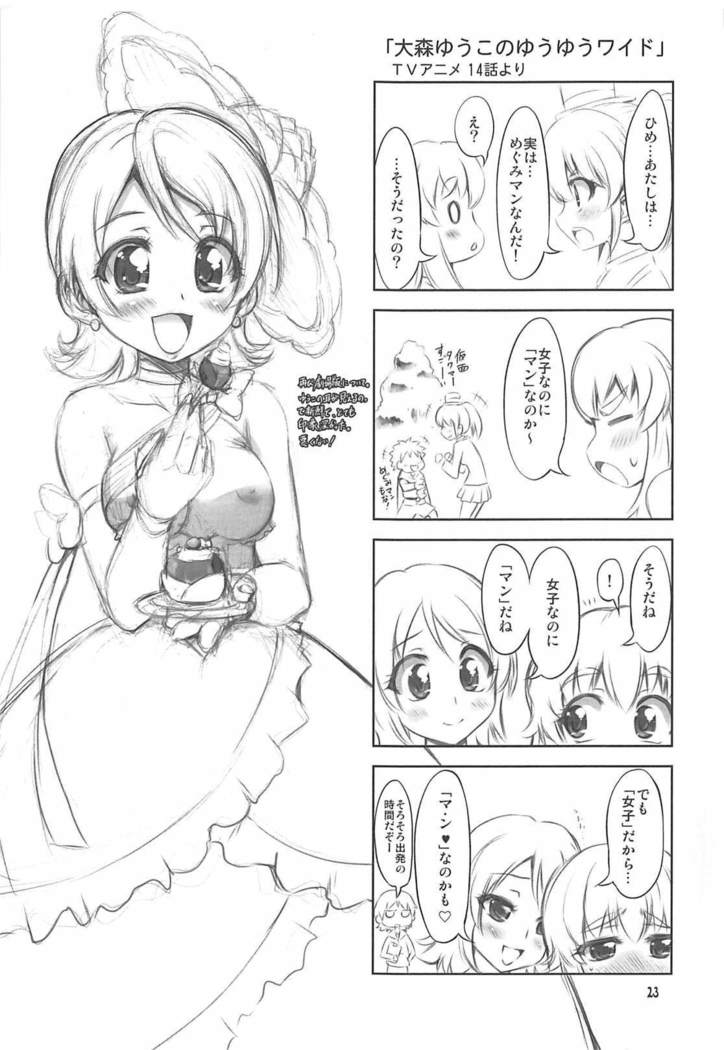 AiHime Yuugi