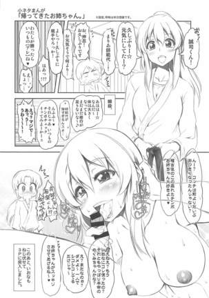 AiHime Yuugi Page #25