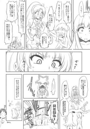 AiHime Yuugi Page #19