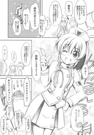 AiHime Yuugi Page #8