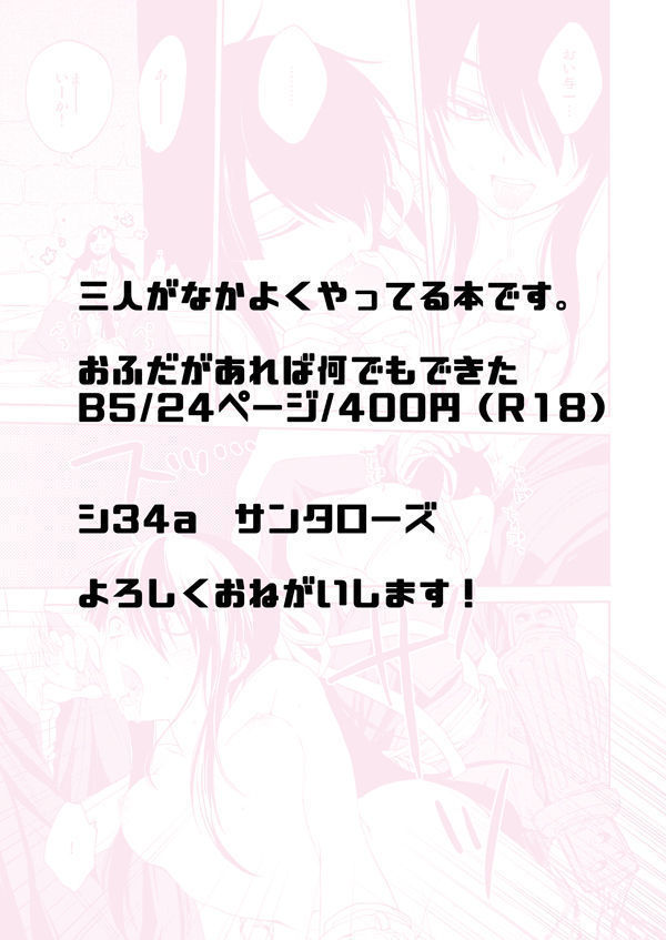 【C91】 Newly published: Yoichi femaleization This samplesample