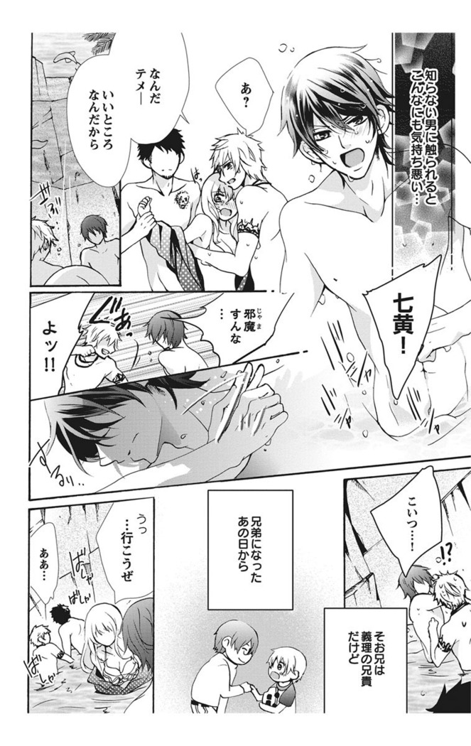 Nyota Ecchi. 1 ~Ore, Onna no Karada de Gikei to Koi Oshite Imasu~ | Female Pleasure. 1 ~I Turned into a Girl and Now I'm in Love with my Step-Brother~
