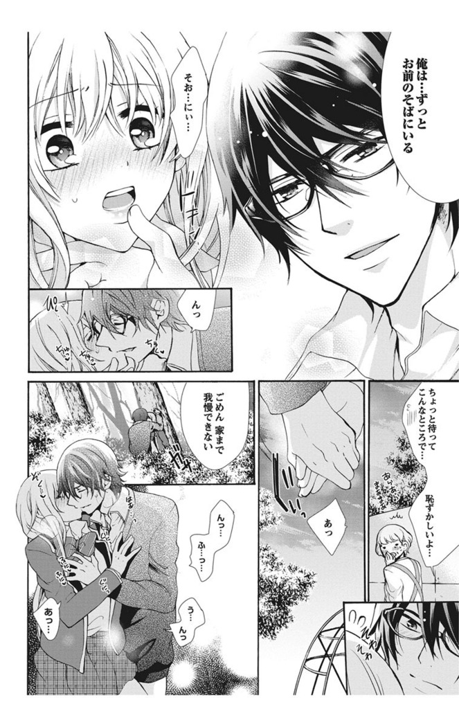 Nyota Ecchi. 1 ~Ore, Onna no Karada de Gikei to Koi Oshite Imasu~ | Female Pleasure. 1 ~I Turned into a Girl and Now I'm in Love with my Step-Brother~