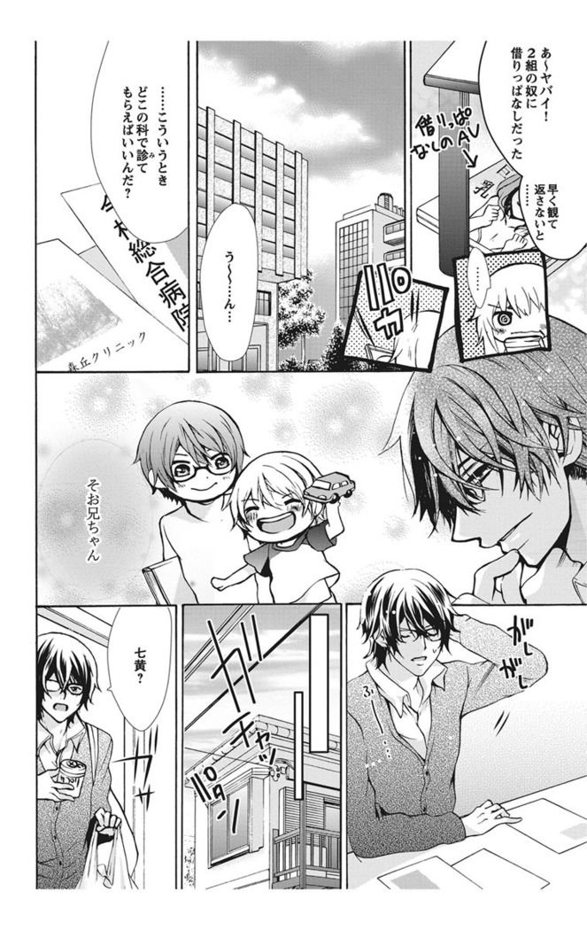 Nyota Ecchi. 1 ~Ore, Onna no Karada de Gikei to Koi Oshite Imasu~ | Female Pleasure. 1 ~I Turned into a Girl and Now I'm in Love with my Step-Brother~