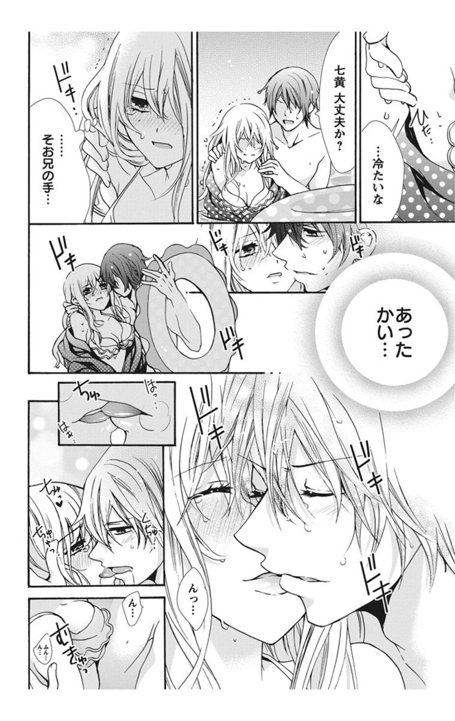 Nyota Ecchi. 1 ~Ore, Onna no Karada de Gikei to Koi Oshite Imasu~ | Female Pleasure. 1 ~I Turned into a Girl and Now I'm in Love with my Step-Brother~