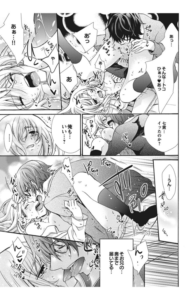 Nyota Ecchi. 1 ~Ore, Onna no Karada de Gikei to Koi Oshite Imasu~ | Female Pleasure. 1 ~I Turned into a Girl and Now I'm in Love with my Step-Brother~