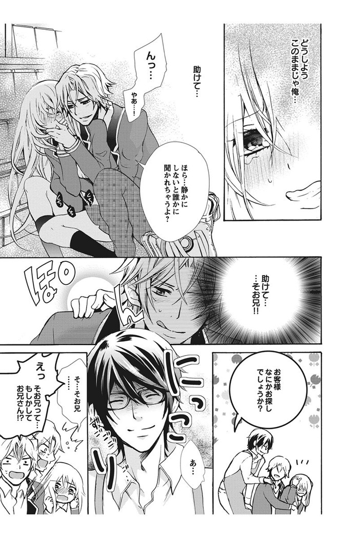 Nyota Ecchi. 1 ~Ore, Onna no Karada de Gikei to Koi Oshite Imasu~ | Female Pleasure. 1 ~I Turned into a Girl and Now I'm in Love with my Step-Brother~