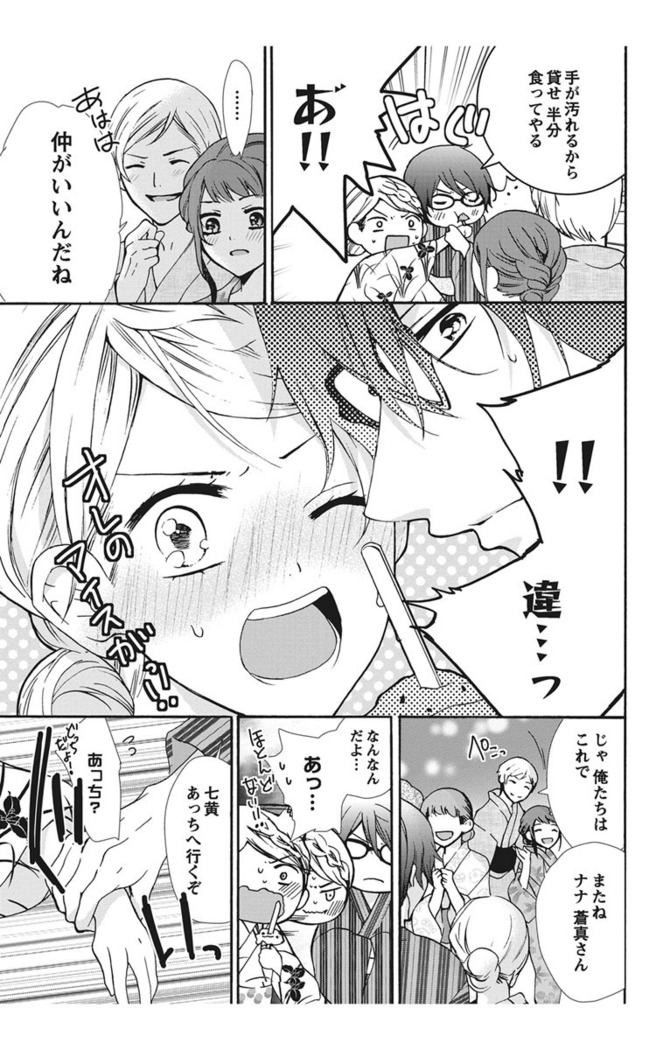 Nyota Ecchi. 1 ~Ore, Onna no Karada de Gikei to Koi Oshite Imasu~ | Female Pleasure. 1 ~I Turned into a Girl and Now I'm in Love with my Step-Brother~