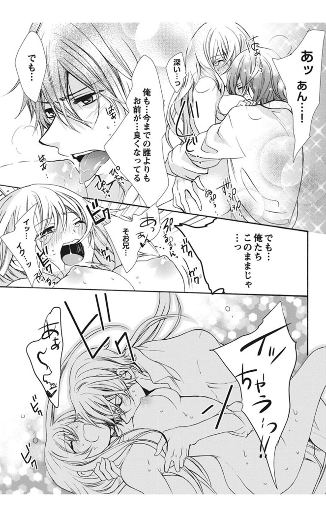 Nyota Ecchi. 1 ~Ore, Onna no Karada de Gikei to Koi Oshite Imasu~ | Female Pleasure. 1 ~I Turned into a Girl and Now I'm in Love with my Step-Brother~