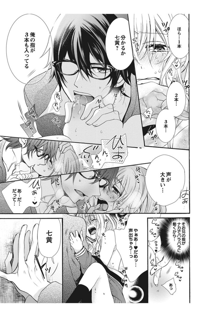 Nyota Ecchi. 1 ~Ore, Onna no Karada de Gikei to Koi Oshite Imasu~ | Female Pleasure. 1 ~I Turned into a Girl and Now I'm in Love with my Step-Brother~