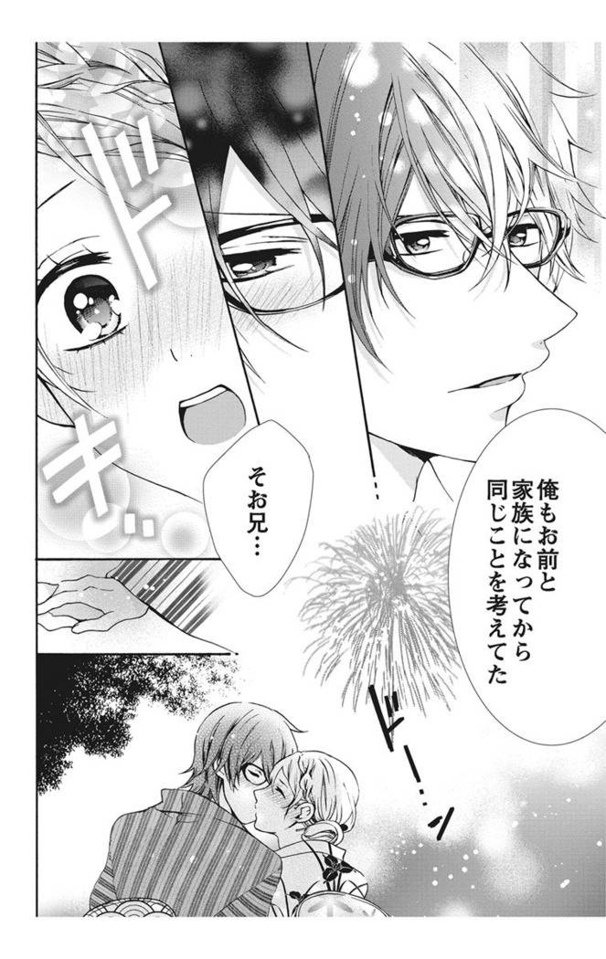 Nyota Ecchi. 1 ~Ore, Onna no Karada de Gikei to Koi Oshite Imasu~ | Female Pleasure. 1 ~I Turned into a Girl and Now I'm in Love with my Step-Brother~